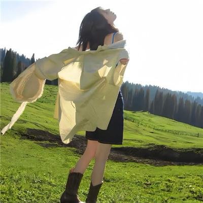 女子须知